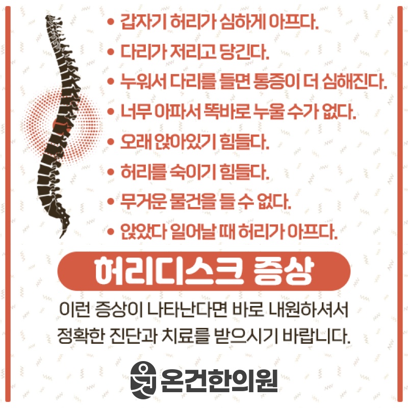 허리디스크 통증 완화를 위한 비수술적 관리 방법